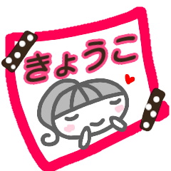 namae from sticker kyoko ok