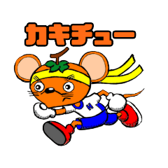 Persimmon mouse "Kaki Zhu"