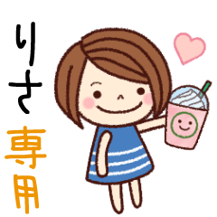 【りさ】の名前スタンプ［日常会話］