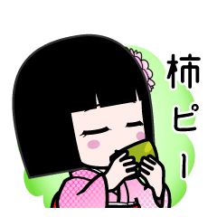 柿ピー（デカ文字）のLINEスタンプ