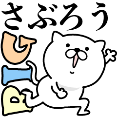 Pretty kitten SABURO Sticker [BIG]