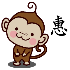Monkey Sticker Chinese 108