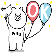 Sticker for MIYUKI.