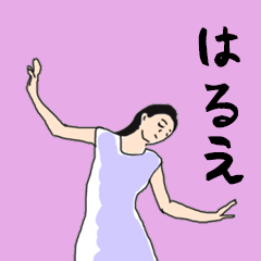 for all harue in japan