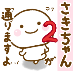 sakichan sticker 2