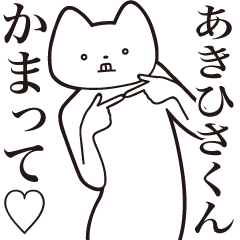 Akihisa-kun [Send] Cat Sticker