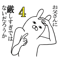 Fun Sticker Gift To Papa Funnyrabbit 4 Line Stickers Line Store Fun Sticker Gift To Papa Funnyrabbit 4 Line Stickers Line Store