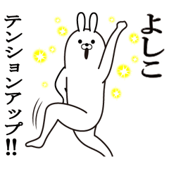 yoshiko's fun rabbit