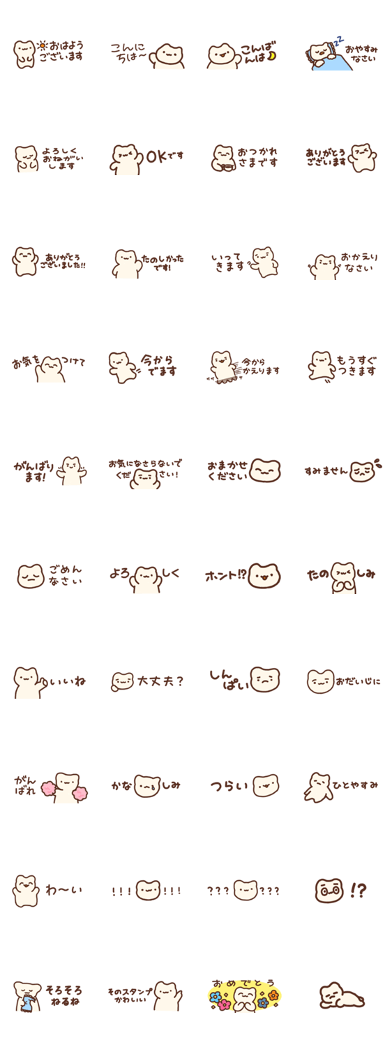 にゃんでもないスタンプ 敬語 省スペース Lineクリエイターズスタンプ Stamplist