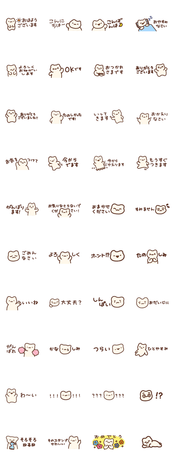 にゃんでもないスタンプ 敬語 省スペース Lineクリエイターズスタンプ Stamplist にゃんでもないスタンプ 敬語 省スペース Lineクリエイターズスタンプ Stamplist