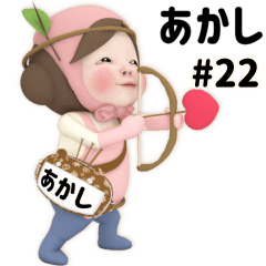 Pink Towel #22 [akashi] Name Sticker