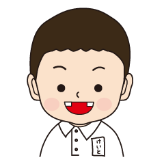 Keito is 7 years old.