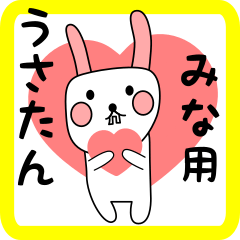 みな用 シロウサけいたん