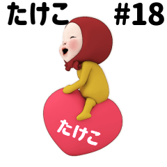 Red Towel #18 [takeko] Name Sticker