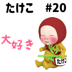 Red Towel #20 [takeko] Name Sticker