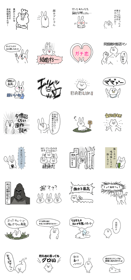 スタンプ無料get 腐女子vs夢女子スタンプ Stampick スタンピック