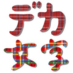 Colorful uppercase letters