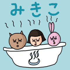 Cute name sticker for "Mikiko"
