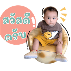 Baby Puri Version.1