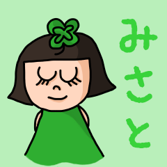 ["Cute name sticker for "Misato""]