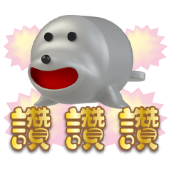 Seal OK Great greeting 1-02