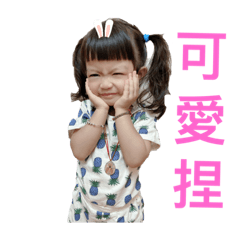 柯小妹妹（禹安）