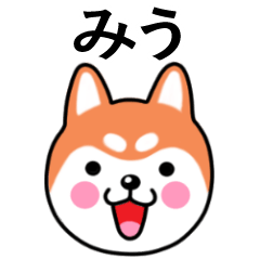 Miu name sticker(Shiba Inu)