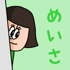 ["Cute name sticker for "Meisa""]