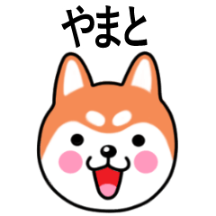 Yamato name sticker(Shiba Inu)