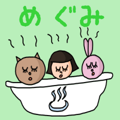 ["Cute name sticker for "Megumi""]