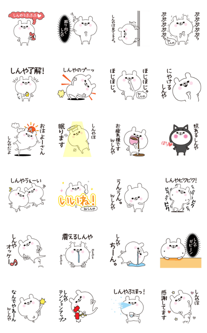 Shinya dedicated name sticker