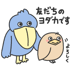 Shoebill and Frogmouth bird stamp