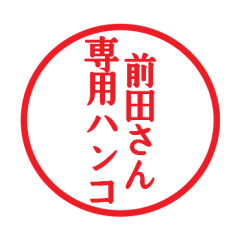 Seal sticker for Maeda