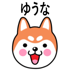 Yuna name sticker(Shiba Inu)