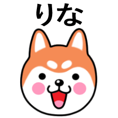 Rina name sticker(Shiba Inu)