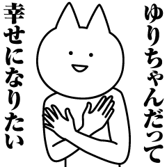 Name Sticker Yuri-chan new