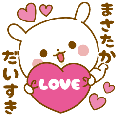 Sticker to send feelings to Masataka