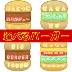 linked burger sticker