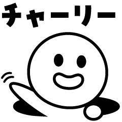 Charlie (JAPAN Ver.2)