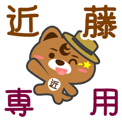 Sticker for "Kondo"