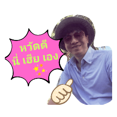 HeReBOY