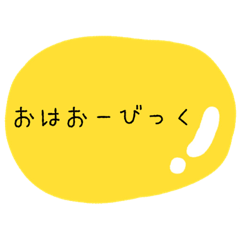 Oshigoto Message