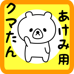Sweet Bear sticker for Akemi