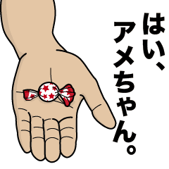 GOD HANDS