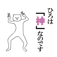 Movement sticker for <Hiro>