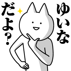 Name Sticker Yuina new