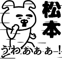 Animation sticker of Matsumoto