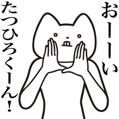 Tatsuhiro-kun [Send] Cat Sticker