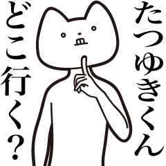 Tatsuyuki-kun [Send] Cat Sticker