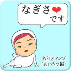Pretty Nagisa ver.Greeting